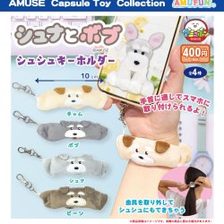 画像1: シュナとボブシュシュキーホルダー（３月）【○４００円カプセル　３０個入り　アミューズ】＋正規台紙