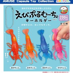 画像1: えびぷるむーちょキーホルダー（３月）【○２００円カプセル　５０個入り　アミューズ】＋正規台紙