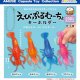 えびぷるむーちょキーホルダー（３月）【○２００円カプセル　５０個入り　アミューズ】＋正規台紙