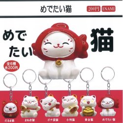 画像1: めでたい猫（２月）【○２００円カプセル　１カートン４００個入り　榎並産業】