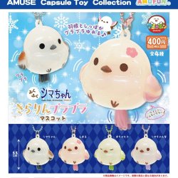 画像1: ふくふくシマちゃんきらりんプラプラマスコット（３月）【○４００円カプセル　３０個入り　アミューズ】＋正規台紙