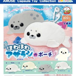 画像1: ほわほわアザラシちゃんのポーチ（２月）【○４００円カプセル　３０個入り　アミューズ】＋正規台紙