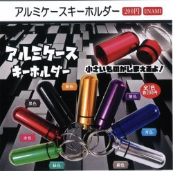 画像1: アルミケースキーホルダー（２月）【○２００円カプセル　１カートン４００個入り　榎並産業】