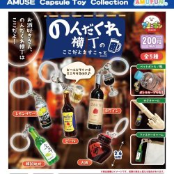 画像1: のんだくれ横丁のここだよますこっと（２月）【○２００円カプセル　５０個入り　アミューズ】＋正規台紙