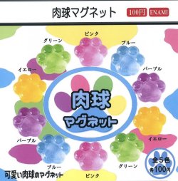 画像1: 肉球マグネット（２月）【○１００円カプセル　１カートン８００個入り　榎並産業】