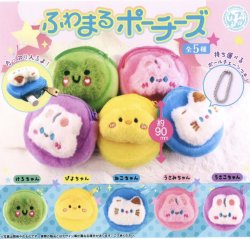 画像1: ふわまるポーチーズ（２月）【○３００円カプセル　４０個入り　マルカ】＋正規台紙