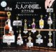 大人の図鑑カクテル編 繋がるアクリルチャーム（２月）【○３００円カプセル　４０個入り　マルカ】＋正規台紙