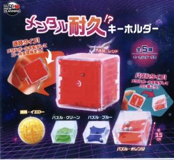 画像1: メンタル耐久キーホルダー（３月）【○３００円カプセル　４０個入り　ウルプラ】＋正規台紙
