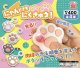 にゃんどでもにくきゅう（３月）【○４００円カプセル　３０個入り　尾上萬】＋正規台紙