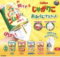 画像1: Calbeeじゃがりこ　おみくじマスコット（３月）【○４００円カプセル　３０個入り　ウルプラ】＋正規台紙