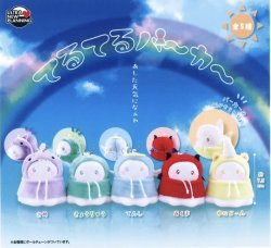 画像1: てるてるパーカー（２月）【○４００円カプセル　３０個入り　ウルプラ】＋正規台紙