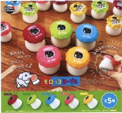 画像1: モロッコヨーグル　スクイーズ（再販）（２月）【○４００円カプセル　３０個入り　ウルプラ】＋正規台紙