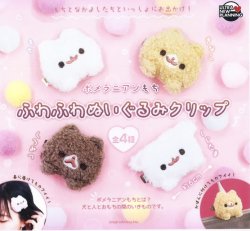 画像1: ポメラニアンもち　ふわふわぬいぐるみクリップ（再販）（３月）【○４００円カプセル　３０個入り　ウルプラ】＋正規台紙