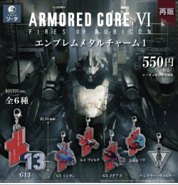 画像1: ＳＯ－ＴＡ／○ＴＦＣ　アーマード・コアVI エンブレムメタルチャーム1(再販)（３月）