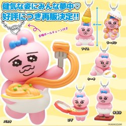 画像1: おぱんちゅうさぎ　たべものいっぱいマスコット（再販）（３月）【○４００円カプセル　３０個入り　奇譚クラブ】＋正規台紙