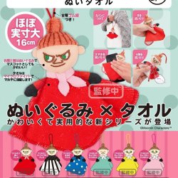 画像1: ＭＯＯＭＩＮ　ぬいタオル（２月）【○５００円カプセル　２０個入り　奇譚クラブ】＋正規台紙