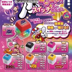 画像1: JUGGLER　音が鳴る！スイッチキーホルダー（再販）（２月）【○５００円カプセル　２０個入り　フクヤ】＋正規台紙