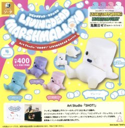画像1: LIVING DEAD MARSHMALLOW（２月）【○４００円カプセル　３０個入り　SO-TA】＋正規台紙