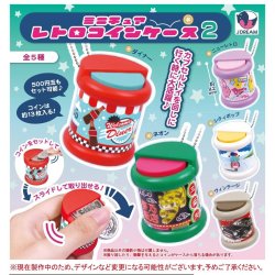 画像1: ミニチュアレトロコインケース2（２月）【○３００円カプセル　４０個入り　Ｊドリーム】＋正規台紙
