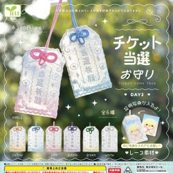 画像1: チケット当選お守り ＤＡＹ３（２月）【○３００円カプセル　４０個入り　エール】＋正規台紙