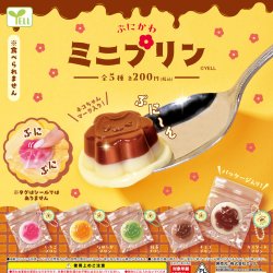 画像1: ぷにかわミニプリン（２月）【○２００円カプセル　５０個入り　エール】＋正規台紙