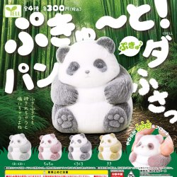 画像1: ぷきゅーと！ぱんだーふさっー（２月）【○３００円カプセル　４０個入り　エール】＋正規台紙