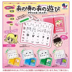 画像1: あの頃のあの遊びアクリルキーホルダー（３月）【○３００円カプセル　４０個入り　Ｊドリーム】＋正規台紙