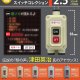 電車の発車ベルスイッチコレクション2.5（２月）【○５００円カプセル　２０個入り　トイズキャビン】＋正規台紙