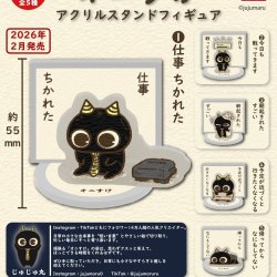 画像1: オニすけ　アクリルスタンドフィギュア（２月）【○３００円カプセル　４０個入り　トイズキャビン】＋正規台紙
