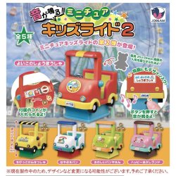 画像1: 音が鳴る！ミニチュアキッズライド2（３月）【○５００円カプセル　２０個入り　Ｊドリーム】＋正規台紙