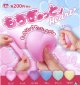 もちぎゅっと！Heart（２月）【○２００円カプセル　４０個入り　ビーム】＋正規台紙