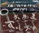 輝け！スポーツピクトグラムメタリック（２月）【○３００円カプセル　４０個入り　十影堂】＋正規台紙