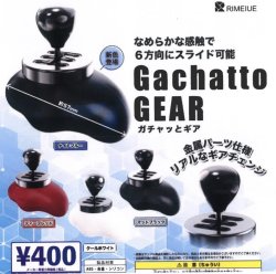 画像1: Gachatto  GEAR  ガチャッとギア 【再販】（２月）【○４００円カプセル　３０個入り　ビーム】＋正規台紙