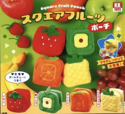 画像1: スクエアフルーツポーチ（２月）【○３００円カプセル　４０個入り　クオリアＫＫ】＋正規台紙