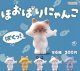 ほおばりにゃんこ（２月）【○２００円カプセル　５０個入り　十影堂】＋正規台紙