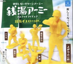 画像1: 銭湯アーミー マスコットフィギュア 銭湯イエロー ver.（２月）【○２００円カプセル　５０個入り　クオリア】＋正規台紙