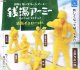銭湯アーミー マスコットフィギュア 銭湯イエロー ver.（２月）【○２００円カプセル　５０個入り　クオリア】＋正規台紙