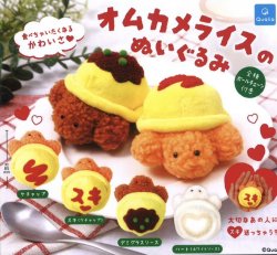 画像1: オムカメライスのぬいぐるみ（２月）【○４００円カプセル　３０個入り　クオリア】＋正規台紙