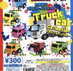 画像1: Trunck Car Collection メタルプルバックカー（２月）【○３００円カプセル　４０個入り　ビーム】＋正規台紙