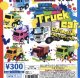 Trunck Car Collection メタルプルバックカー（２月）【○３００円カプセル　４０個入り　ビーム】＋正規台紙