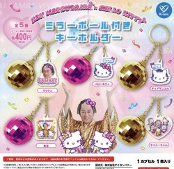 画像1: マツケンサンバ×ハローキティ　ミラーボール付きキーホルダー（再販）（３月）【○４００円カプセル　３０個入り　ケイカンパニー】＋正規台紙