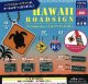 HAWAII ロードサイン　アンブレラマーカー（２月）【○３００円カプセル　４０個入り　吉岡工業社】＋正規台紙１枚