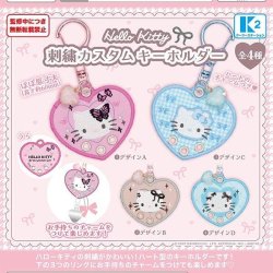 画像1: ハローキティ 刺繍カスタムキーホルダー（２月）【○４００円カプセル　３０個入り　ケーツー】＋正規台紙１枚