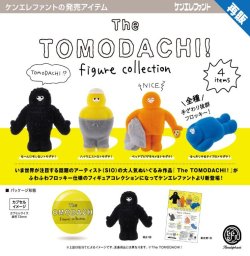 画像1: The TOMODACHI！ フィギュアコレクション（再販）（２月）【○５００円カプセル　２０個入り　ケンエレ】＋正規台紙