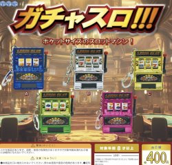 画像1: ガチャスロ！！！（２月）【○４００円カプセル　３０個入り　BUNBUN】＋正規台紙
