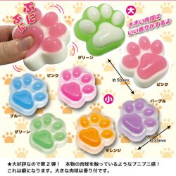 画像1: ぷにぷに肉球2（２月）（○１００円カプセル　１００個入り　共同】＋正規台紙