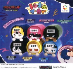 画像1: ヴィジランテ -僕のヒーローアカデミア ILLEGALS- トンネルマーカー（２月）【○４００円カプセル　３０個入り　パートナーズ】＋正規台紙