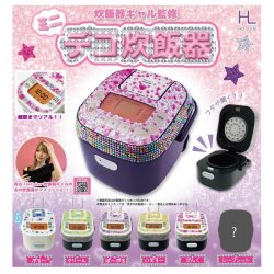 画像1: 炊飯器ギャル監修ミニデコ炊飯器(再販)（２月）【○５００円カプセル　２０個入り　ホットライン】＋正規台紙