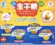 マルタ食品　プチカップ金平糖シャカシャカＢＣコレクション（２月）【○４００円カプセル　３０個入り　エス・トラスト】＋正規台紙
