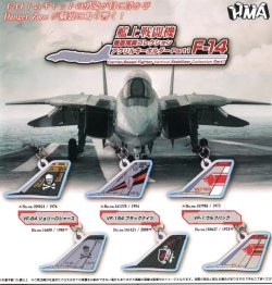 画像1: 艦上戦闘機垂直尾翼コレクションアクリルキーホルダーpart1F-14（２月）【○３００円カプセル　４０個入り　ＨＭＡ】＋正規台紙